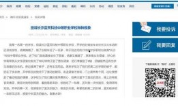 长沙最新资讯爆料事件,神秘事件引发全民热议