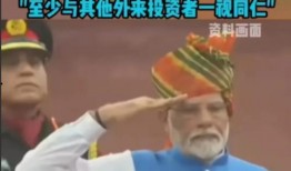 印媒爆料最新视频