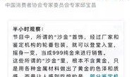 央视爆料偷钱案件最新消息,最新偷钱案件细节披露，涉案人员及作案手法大揭秘