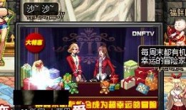 地下城最新资讯爆料,神秘新版本爆料，惊心动魄的冒险即将开启！