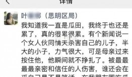 厦门女网红事件的最新爆料,最新爆料揭露惊人内幕”