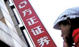 方正证券爆料最新消息,揭秘市场热点与潜在风险